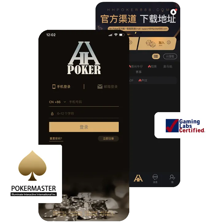HH德州怎么下载