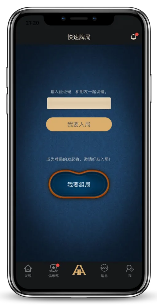 HH扑克游戏界面-团队竞技扑克